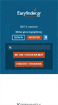 Mobile Screenshot of easyfinder.gr