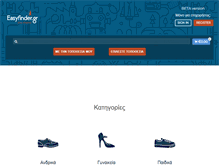 Tablet Screenshot of easyfinder.gr